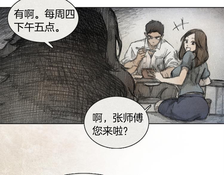 《秘密呼叫》第3话 brave man 03 第44页
