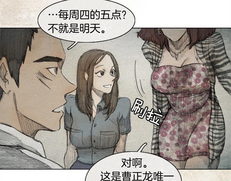 《秘密呼叫》第3话 brave man 03 第45页