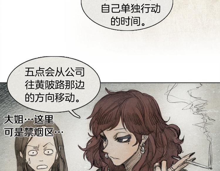 《秘密呼叫》第3话 brave man 03 第46页