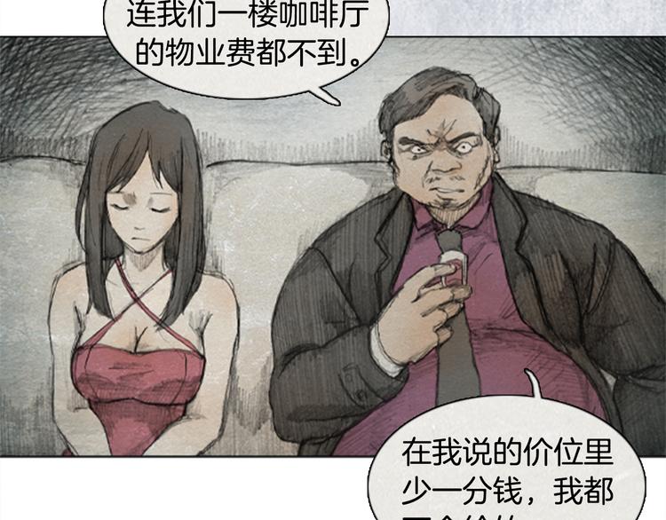 《秘密呼叫》第3话 brave man 03 第4页