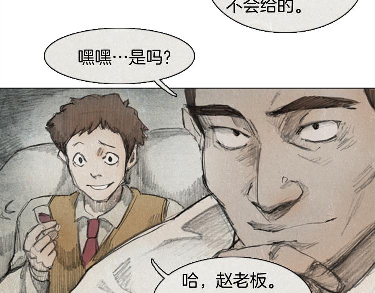 《秘密呼叫》第3话 brave man 03 第5页
