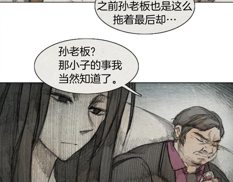 《秘密呼叫》第3话 brave man 03 第6页