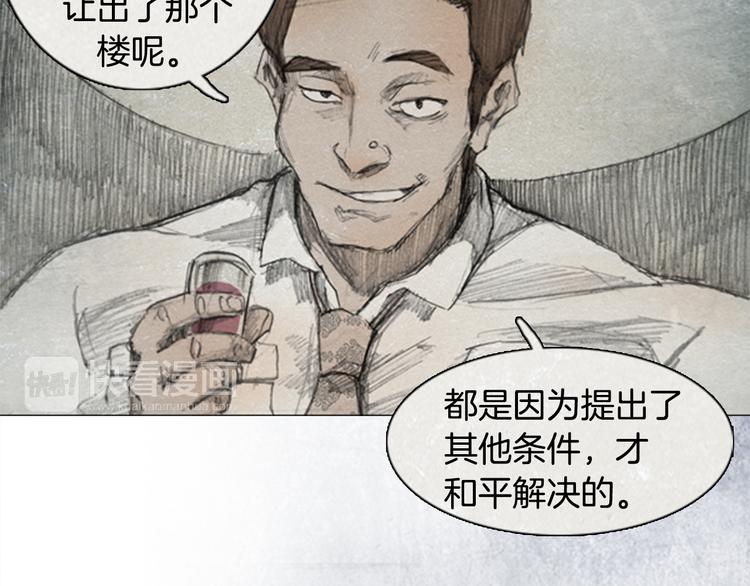 《秘密呼叫》第3话 brave man 03 第8页