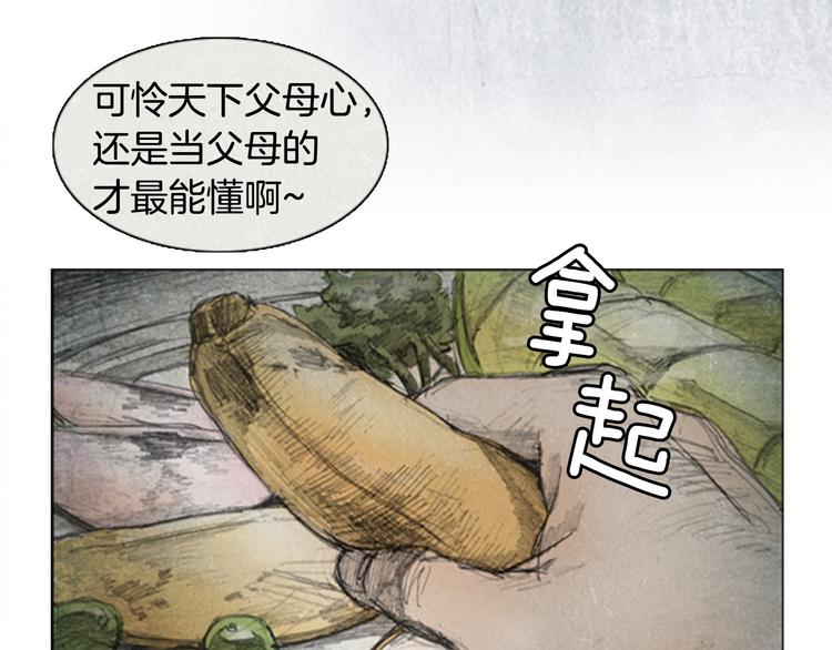 《秘密呼叫》第3话 brave man 03 第9页