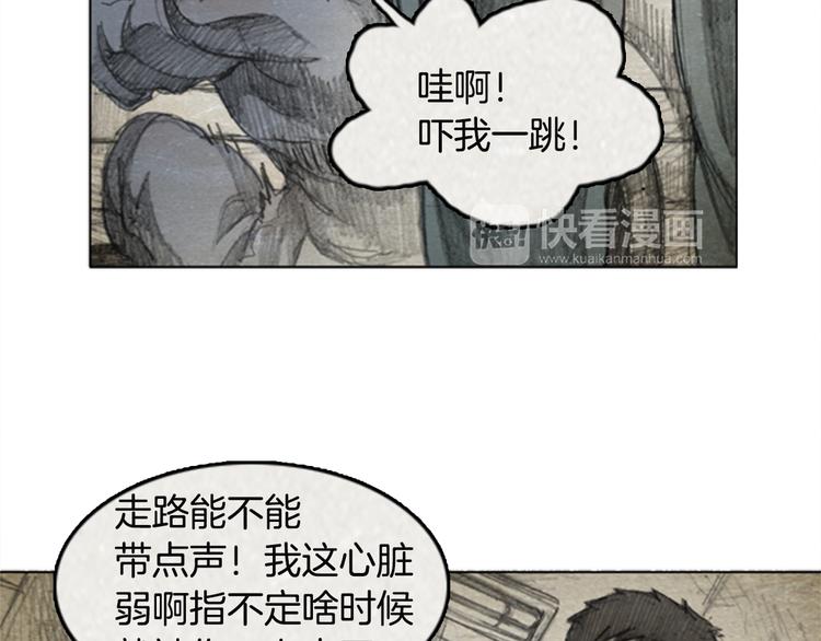 《秘密呼叫》第6话 “点赞” 01 第18页
