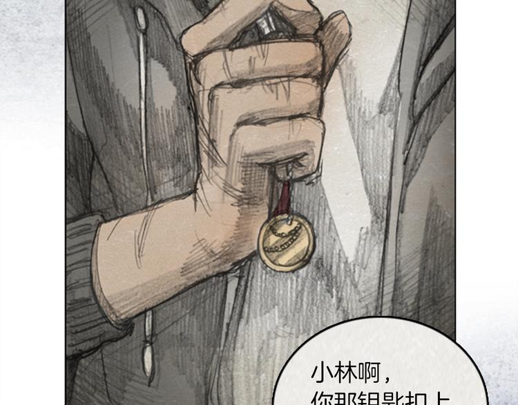 《秘密呼叫》第6话 “点赞” 01 第25页