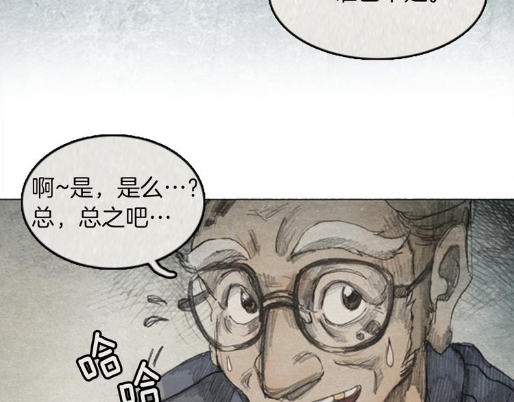 《秘密呼叫》第6话 “点赞” 01 第29页