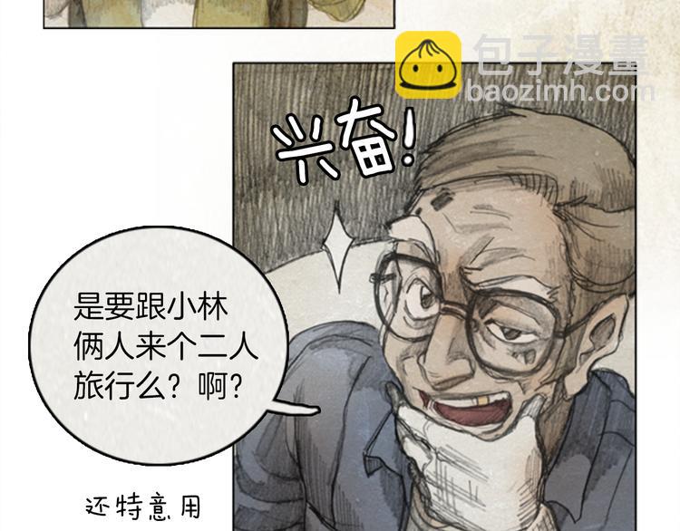 《秘密呼叫》第6话 “点赞” 01 第35页