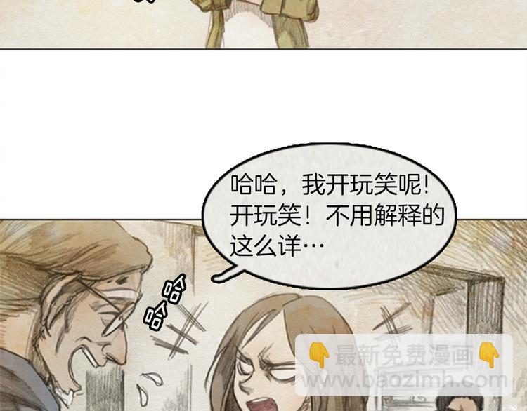 《秘密呼叫》第6话 “点赞” 01 第40页