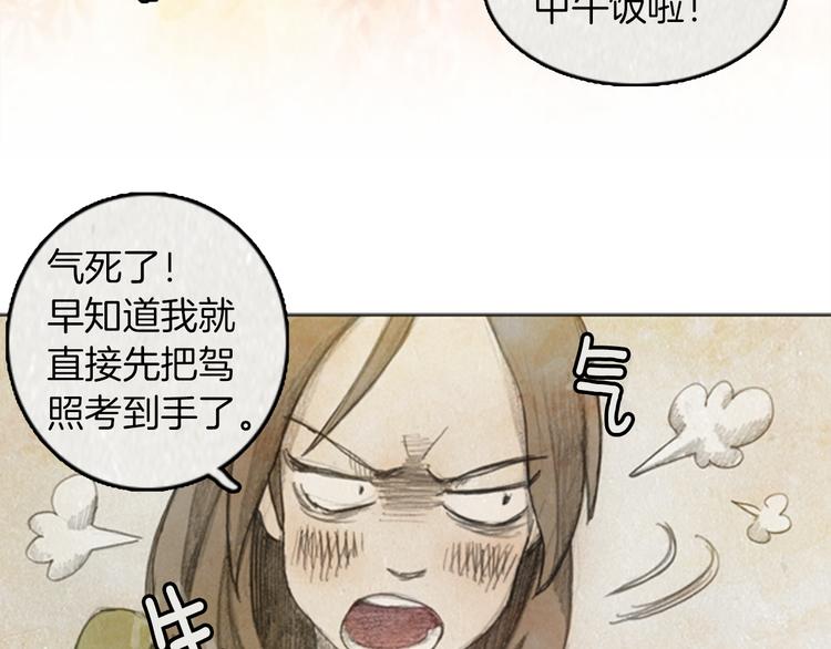 《秘密呼叫》第6话 “点赞” 01 第43页