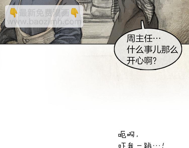 《秘密呼叫》第6话 “点赞” 01 第48页