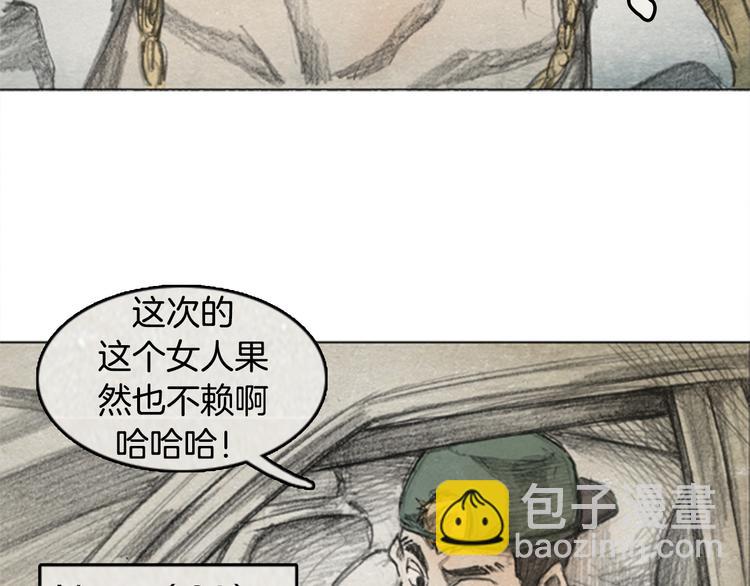 《秘密呼叫》第6话 “点赞” 01 第5页