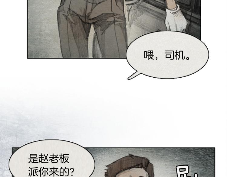 《秘密呼叫》第4话 brave man 04 第11页