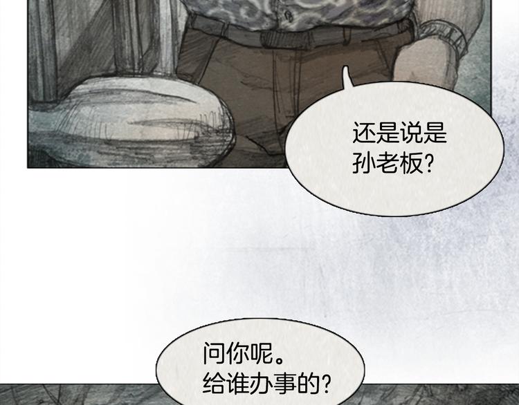 《秘密呼叫》第4话 brave man 04 第13页