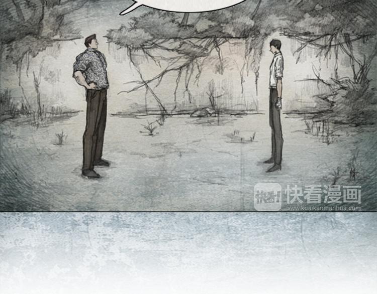 《秘密呼叫》第4话 brave man 04 第14页