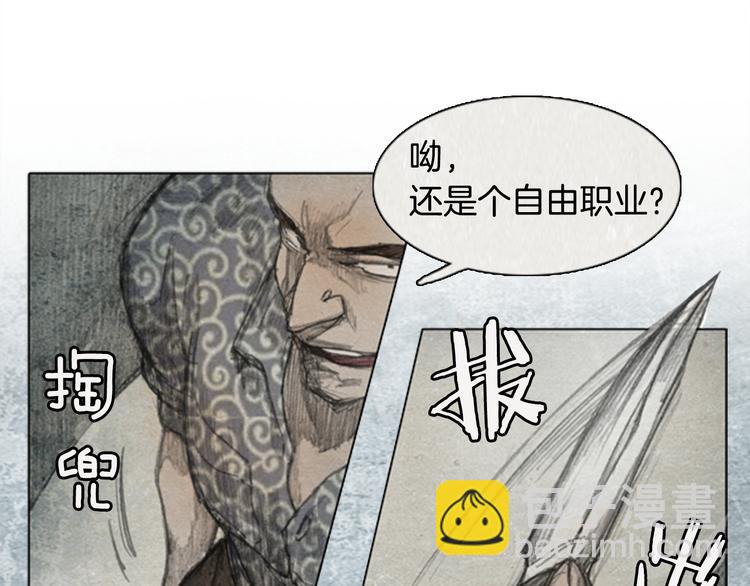 《秘密呼叫》第4话 brave man 04 第16页