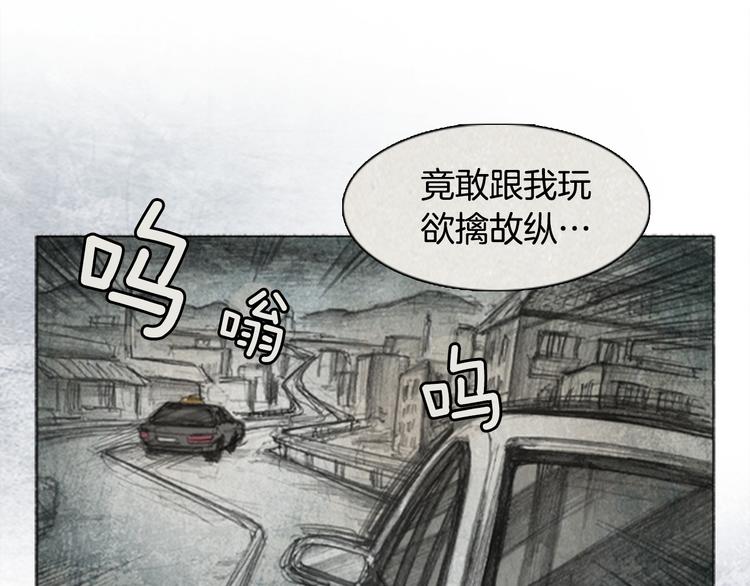 《秘密呼叫》第4话 brave man 04 第1页