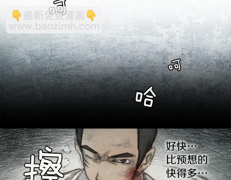 《秘密呼叫》第4话 brave man 04 第22页