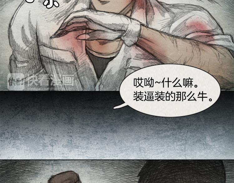 《秘密呼叫》第4话 brave man 04 第23页