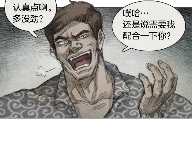《秘密呼叫》第4话 brave man 04 第25页