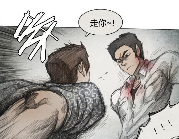 《秘密呼叫》第4话 brave man 04 第27页