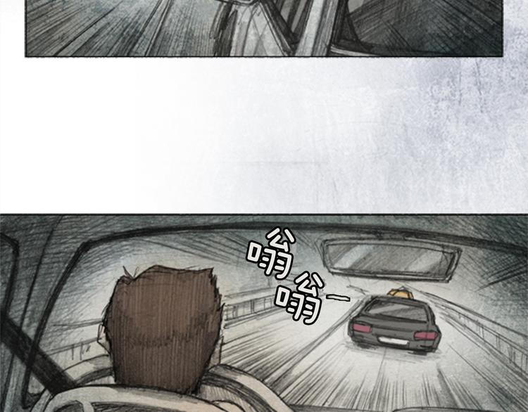 《秘密呼叫》第4话 brave man 04 第2页