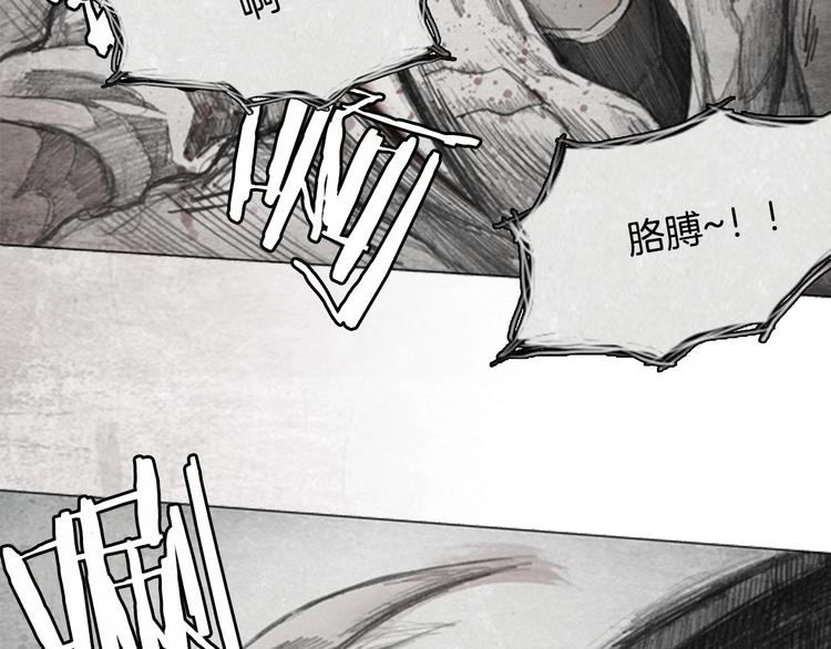 《秘密呼叫》第4话 brave man 04 第32页