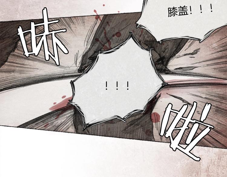 《秘密呼叫》第4话 brave man 04 第34页