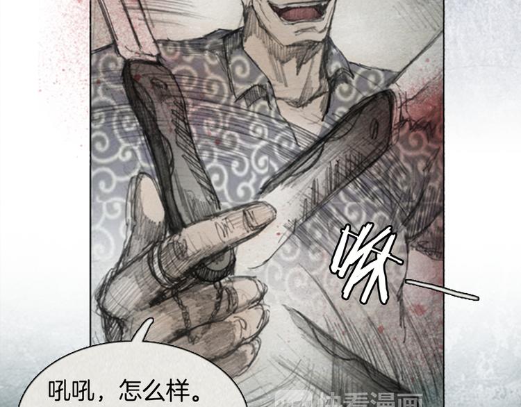 《秘密呼叫》第4话 brave man 04 第37页