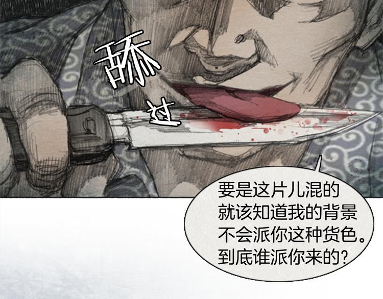 《秘密呼叫》第4话 brave man 04 第41页