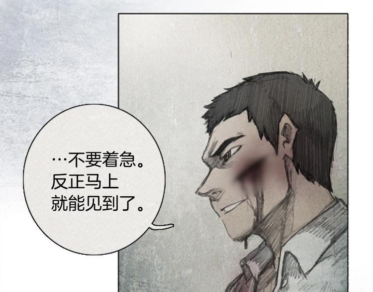 《秘密呼叫》第4话 brave man 04 第42页