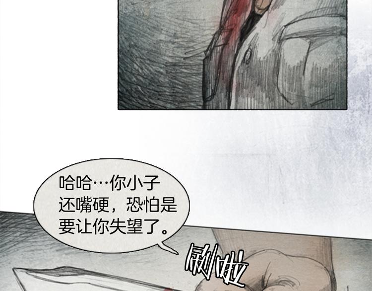 《秘密呼叫》第4话 brave man 04 第43页