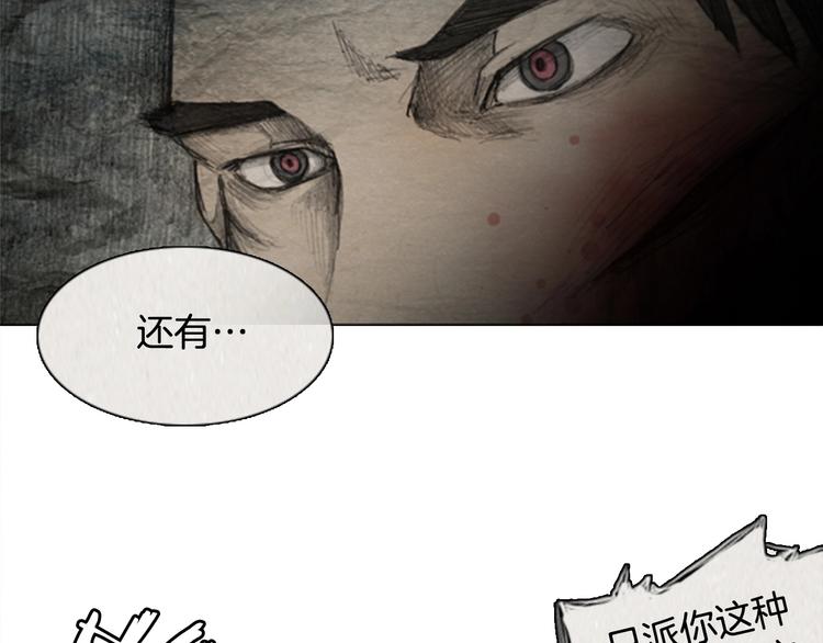 《秘密呼叫》第4话 brave man 04 第45页