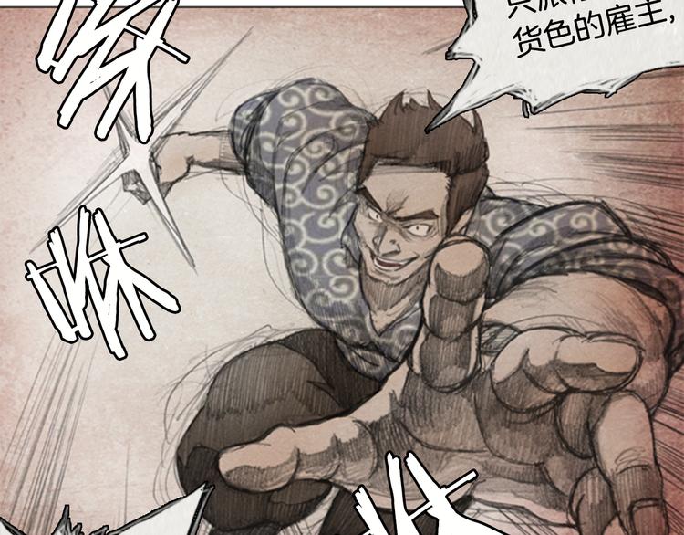 《秘密呼叫》第4话 brave man 04 第46页