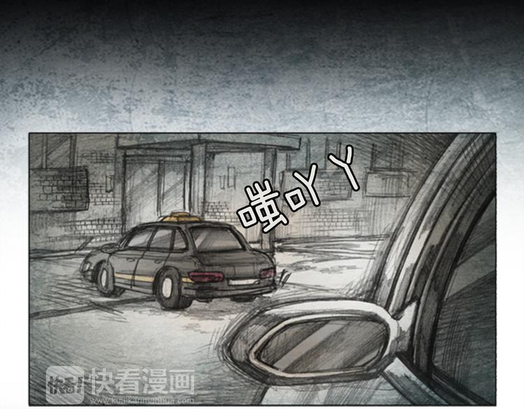 《秘密呼叫》第4话 brave man 04 第7页