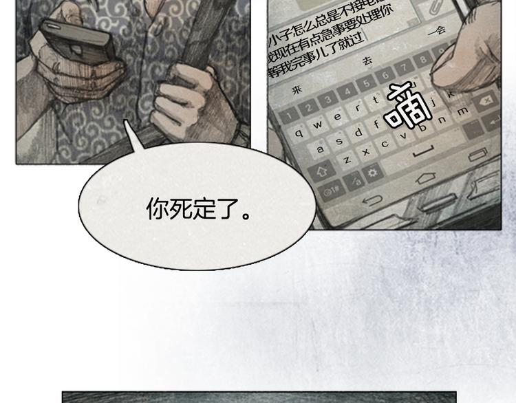 《秘密呼叫》第4话 brave man 04 第9页