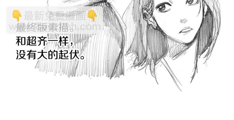 《秘密呼叫》第三季 第18话 后记 第45页