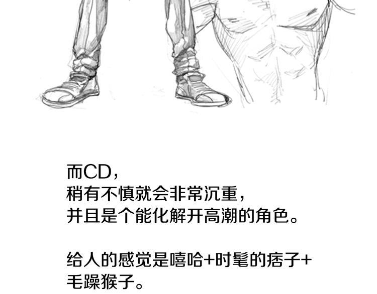 《秘密呼叫》第三季 第18话 后记 第49页