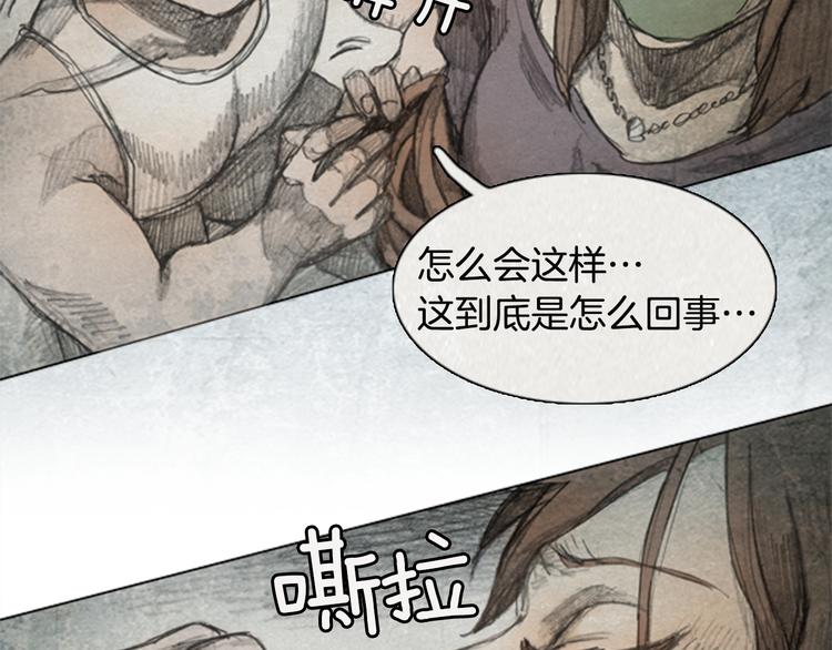《秘密呼叫》第5话 brave man 05 第15页