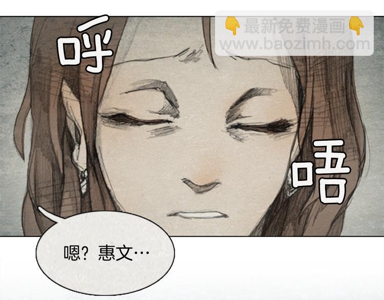 《秘密呼叫》第5话 brave man 05 第17页