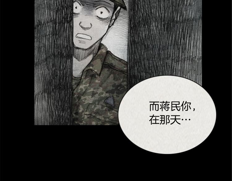 《秘密呼叫》第5话 brave man 05 第32页