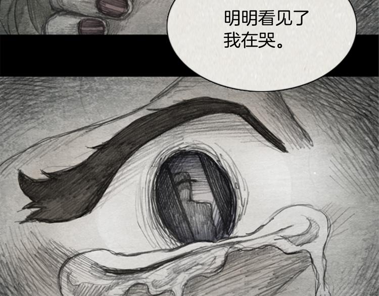 《秘密呼叫》第5话 brave man 05 第34页