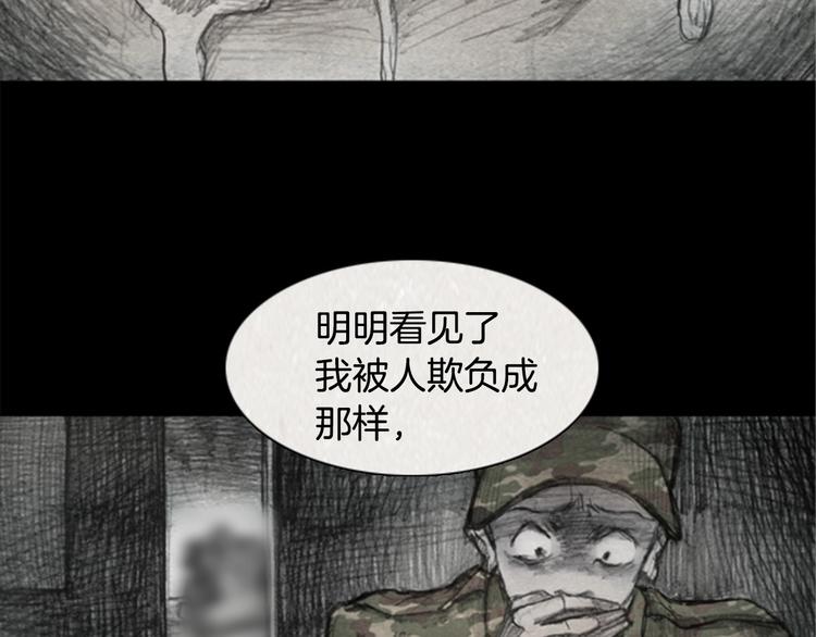 《秘密呼叫》第5话 brave man 05 第35页