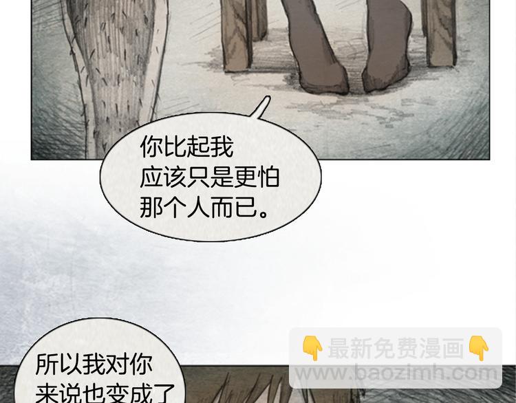 《秘密呼叫》第5话 brave man 05 第39页