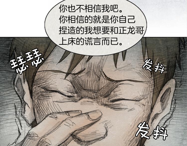 《秘密呼叫》第5话 brave man 05 第41页