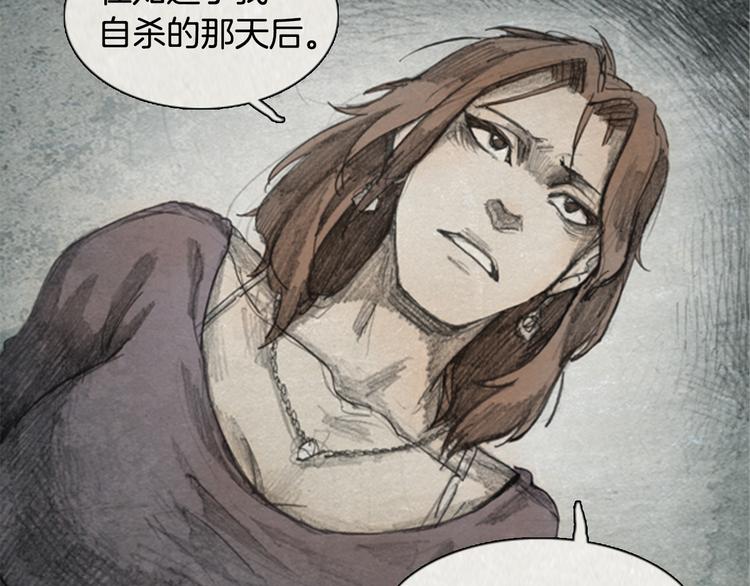 《秘密呼叫》第5话 brave man 05 第43页