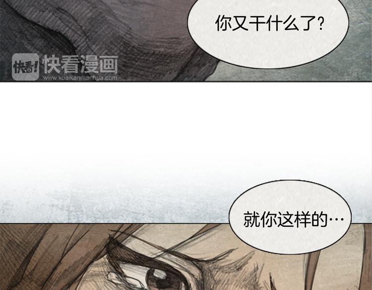 《秘密呼叫》第5话 brave man 05 第44页
