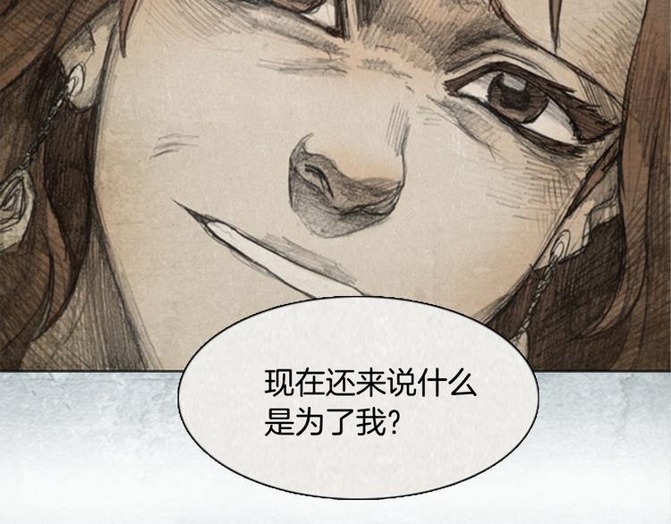 《秘密呼叫》第5话 brave man 05 第45页