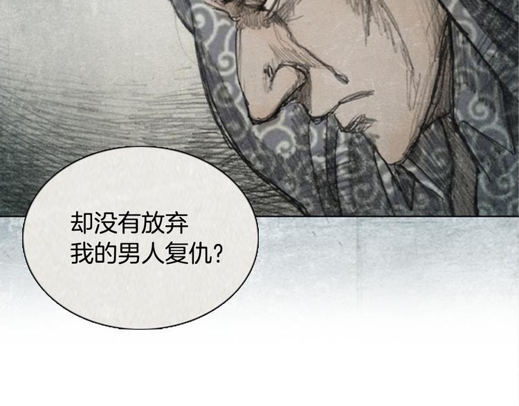《秘密呼叫》第5话 brave man 05 第48页