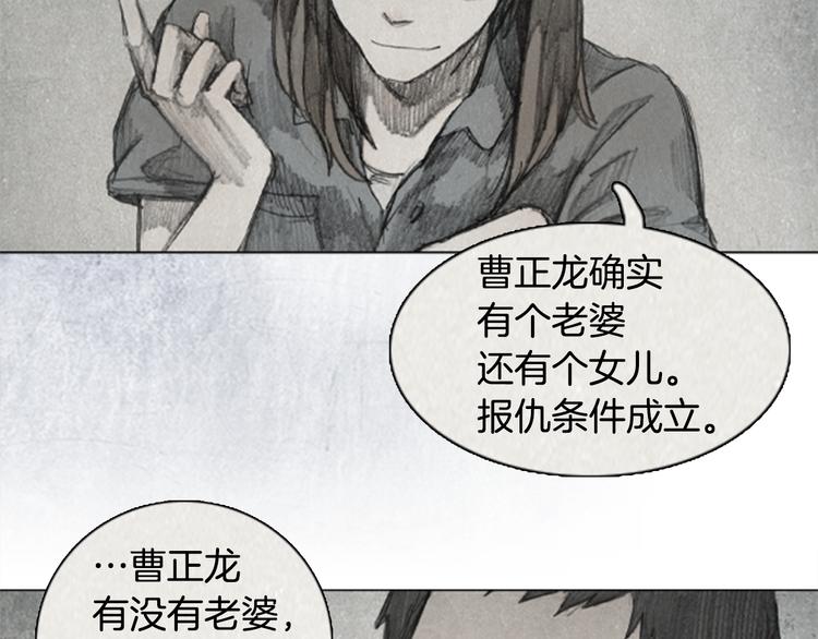 《秘密呼叫》第5话 brave man 05 第6页